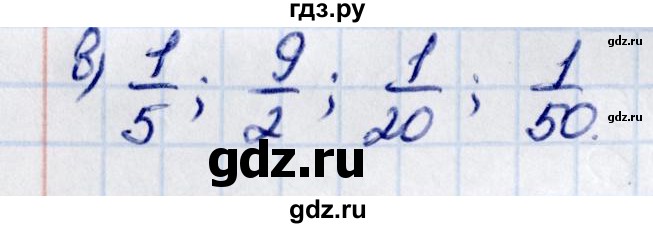 Гдз по математике за 5 класс Виленкин, Жохов, Чесноков ответ на номер № 5.357, Решебник 2021
