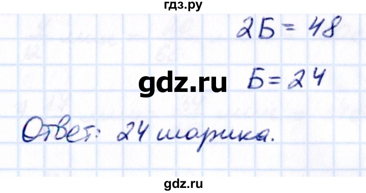 Гдз по математике за 5 класс Виленкин, Жохов, Чесноков ответ на номер № 5.361, Решебник 2021