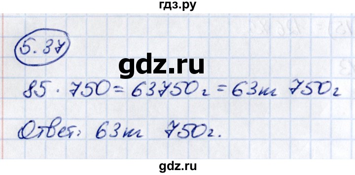 Гдз по математике за 5 класс Виленкин, Жохов, Чесноков ответ на номер № 5.37, Решебник 2021