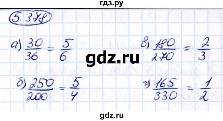Гдз по математике за 5 класс Виленкин, Жохов, Чесноков ответ на номер № 5.378, Решебник 2021