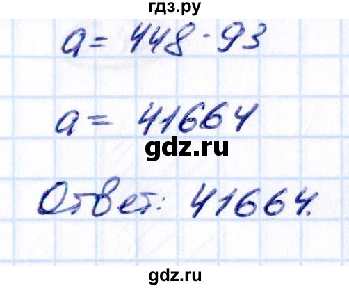 Гдз по математике за 5 класс Виленкин, Жохов, Чесноков ответ на номер № 5.38, Решебник 2021