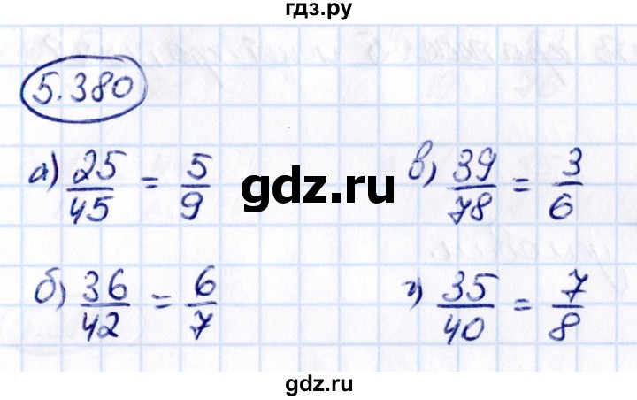 Гдз по математике за 5 класс Виленкин, Жохов, Чесноков ответ на номер № 5.380, Решебник 2021