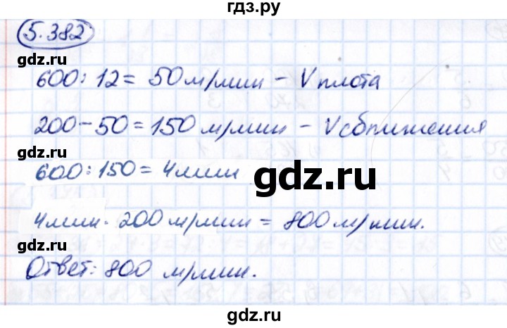 Гдз по математике за 5 класс Виленкин, Жохов, Чесноков ответ на номер № 5.382, Решебник 2021