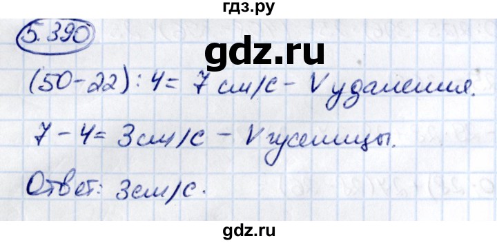 Гдз по математике за 5 класс Виленкин, Жохов, Чесноков ответ на номер № 5.390, Решебник 2021
