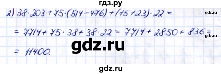 Гдз по математике за 5 класс Виленкин, Жохов, Чесноков ответ на номер № 5.392, Решебник 2021