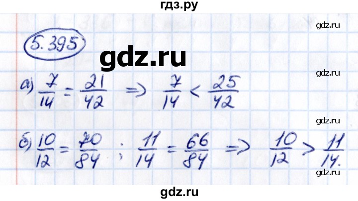 Гдз по математике за 5 класс Виленкин, Жохов, Чесноков ответ на номер № 5.395, Решебник 2021