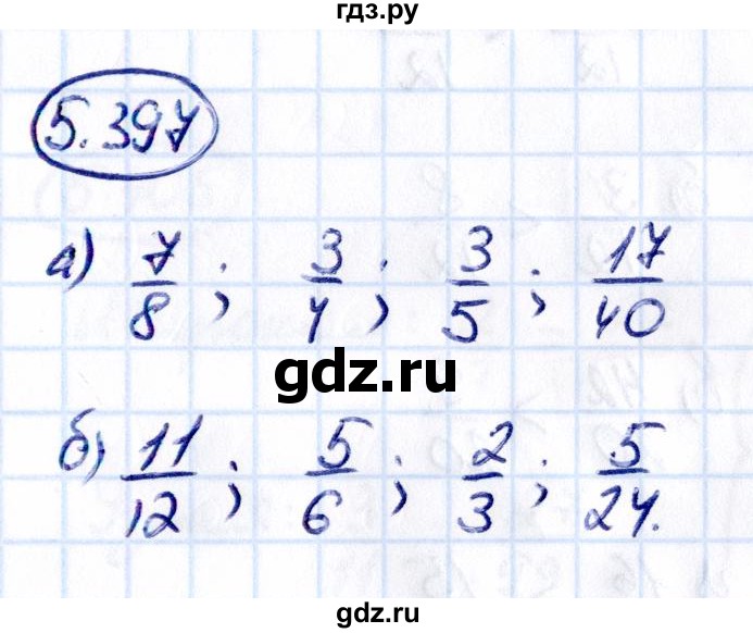 Гдз по математике за 5 класс Виленкин, Жохов, Чесноков ответ на номер № 5.397, Решебник 2021