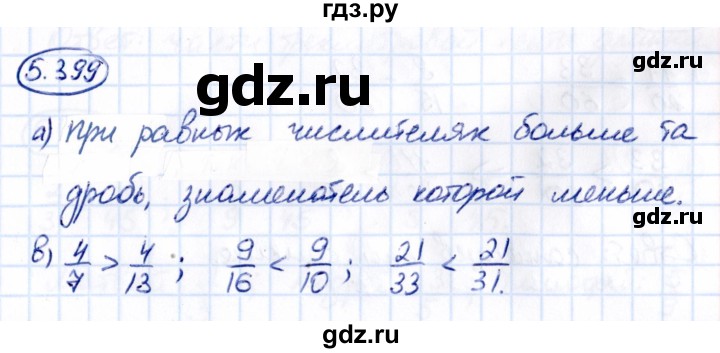 Гдз по математике за 5 класс Виленкин, Жохов, Чесноков ответ на номер № 5.399, Решебник 2021