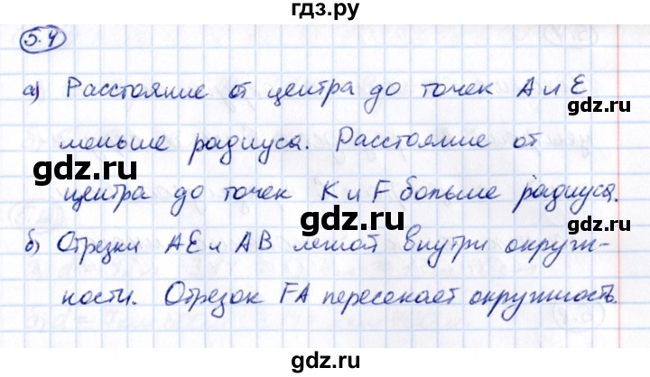 Гдз по математике за 5 класс Виленкин, Жохов, Чесноков ответ на номер № 5.4, Решебник 2021
