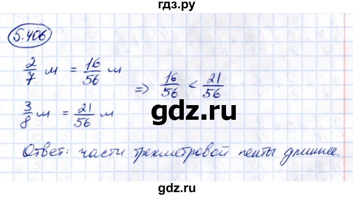 Гдз по математике за 5 класс Виленкин, Жохов, Чесноков ответ на номер № 5.406, Решебник 2021