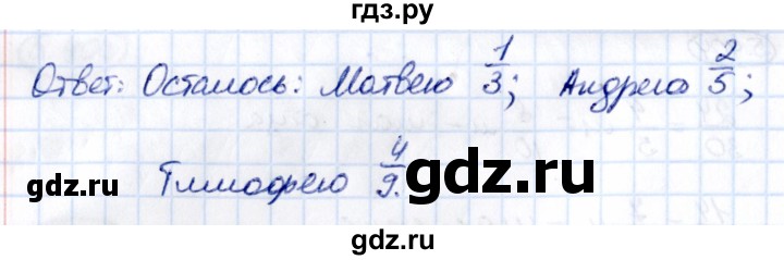 Гдз по математике за 5 класс Виленкин, Жохов, Чесноков ответ на номер № 5.407, Решебник 2021
