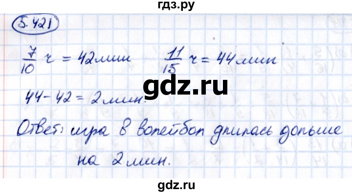 Гдз по математике за 5 класс Виленкин, Жохов, Чесноков ответ на номер № 5.421, Решебник 2021