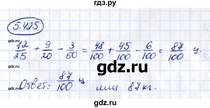 Гдз по математике за 5 класс Виленкин, Жохов, Чесноков ответ на номер № 5.425, Решебник 2021