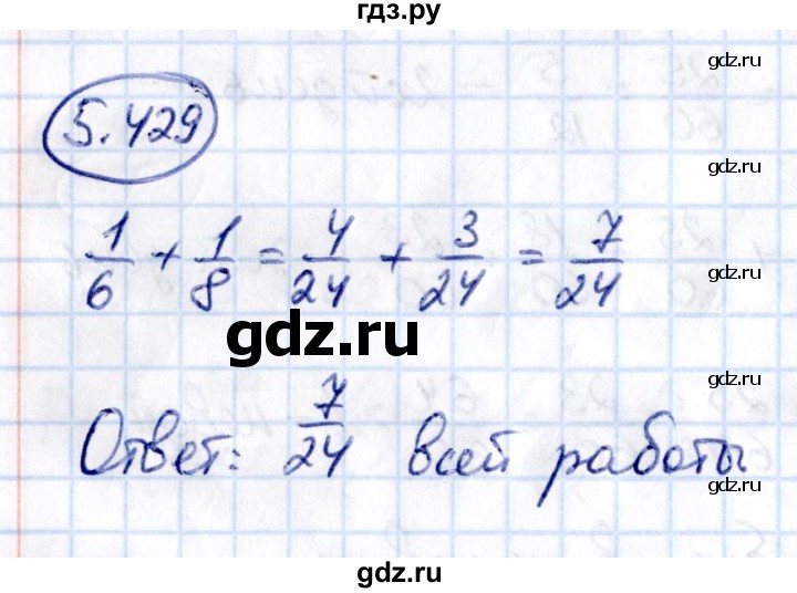 Гдз по математике за 5 класс Виленкин, Жохов, Чесноков ответ на номер № 5.429, Решебник 2021