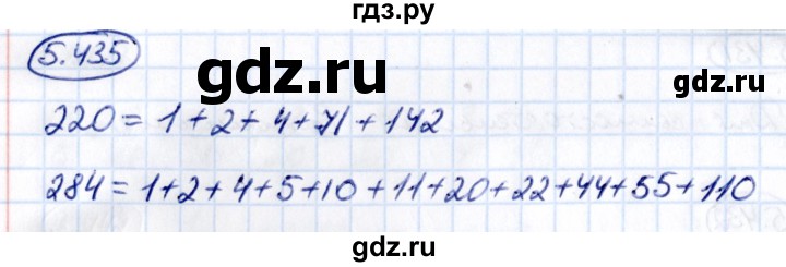 Гдз по математике за 5 класс Виленкин, Жохов, Чесноков ответ на номер № 5.435, Решебник 2021
