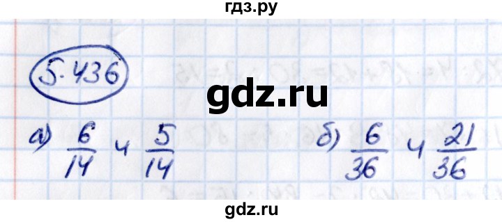 Гдз по математике за 5 класс Виленкин, Жохов, Чесноков ответ на номер № 5.436, Решебник 2021