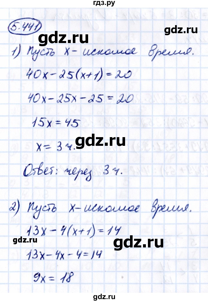 Гдз по математике за 5 класс Виленкин, Жохов, Чесноков ответ на номер № 5.441, Решебник 2021