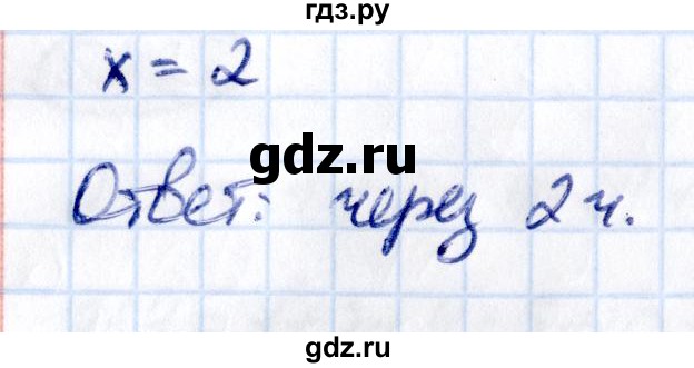 Гдз по математике за 5 класс Виленкин, Жохов, Чесноков ответ на номер № 5.441, Решебник 2021