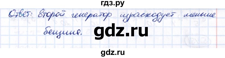 Гдз по математике за 5 класс Виленкин, Жохов, Чесноков ответ на номер № 5.447, Решебник 2021