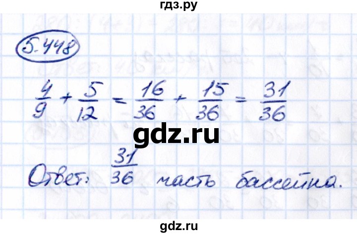 Гдз по математике за 5 класс Виленкин, Жохов, Чесноков ответ на номер № 5.448, Решебник 2021