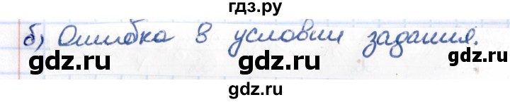 Гдз по математике за 5 класс Виленкин, Жохов, Чесноков ответ на номер № 5.450, Решебник 2021