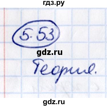 Гдз по математике за 5 класс Виленкин, Жохов, Чесноков ответ на номер № 5.53, Решебник 2021