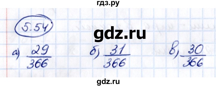 Гдз по математике за 5 класс Виленкин, Жохов, Чесноков ответ на номер № 5.54, Решебник 2021