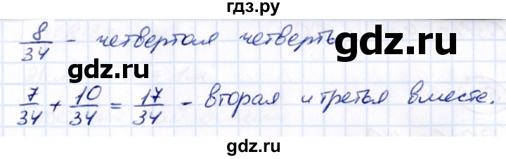 Гдз по математике за 5 класс Виленкин, Жохов, Чесноков ответ на номер № 5.55, Решебник 2021