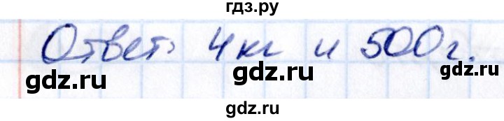 Гдз по математике за 5 класс Виленкин, Жохов, Чесноков ответ на номер № 5.60, Решебник 2021