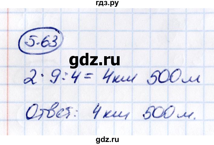 Гдз по математике за 5 класс Виленкин, Жохов, Чесноков ответ на номер № 5.63, Решебник 2021
