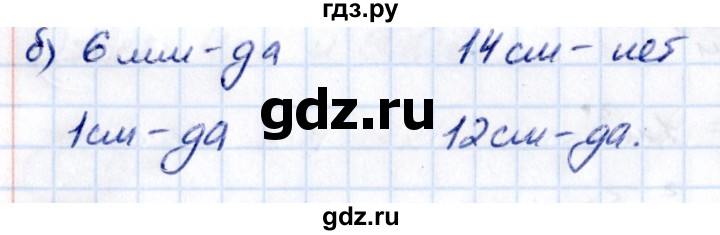 Гдз по математике за 5 класс Виленкин, Жохов, Чесноков ответ на номер № 5.70, Решебник 2021