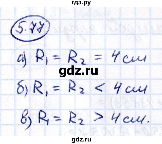 Гдз по математике за 5 класс Виленкин, Жохов, Чесноков ответ на номер № 5.77, Решебник 2021