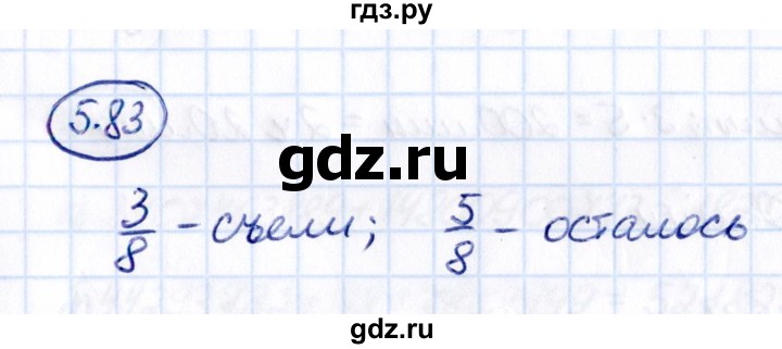 Гдз по математике за 5 класс Виленкин, Жохов, Чесноков ответ на номер № 5.83, Решебник 2021