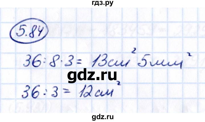 Гдз по математике за 5 класс Виленкин, Жохов, Чесноков ответ на номер № 5.84, Решебник 2021