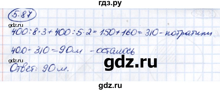 Гдз по математике за 5 класс Виленкин, Жохов, Чесноков ответ на номер № 5.87, Решебник 2021