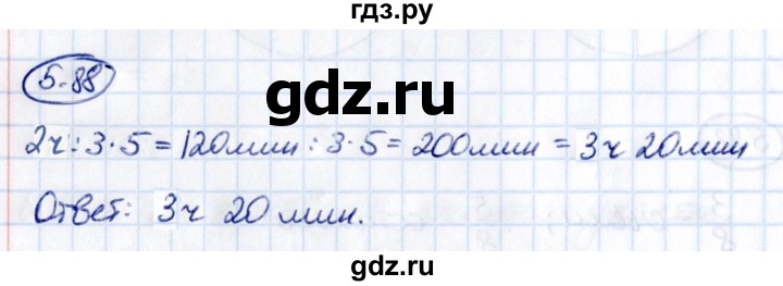 Гдз по математике за 5 класс Виленкин, Жохов, Чесноков ответ на номер № 5.88, Решебник 2021