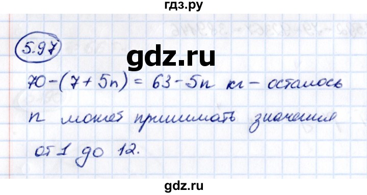 Гдз по математике за 5 класс Виленкин, Жохов, Чесноков ответ на номер № 5.97, Решебник 2021