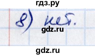 Гдз по математике за 5 класс Виленкин, Жохов, Чесноков ответ на номер № 5.2.11, Решебник 2021