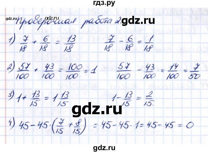 Гдз по математике за 5 класс Виленкин, Жохов, Чесноков ответ на номер № 5.2.36, Решебник 2021