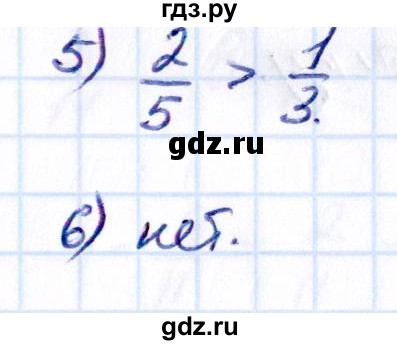 Гдз по математике за 5 класс Виленкин, Жохов, Чесноков ответ на номер № 5.2.73, Решебник 2021