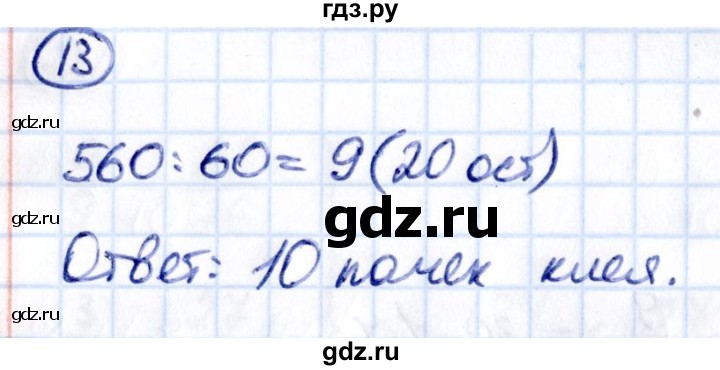 Гдз по математике за 5 класс Виленкин, Жохов, Чесноков ответ на номер № 5.3.13, Решебник 2021