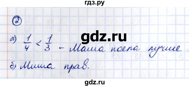 Гдз по математике за 5 класс Виленкин, Жохов, Чесноков ответ на номер № 5.3.2, Решебник 2021