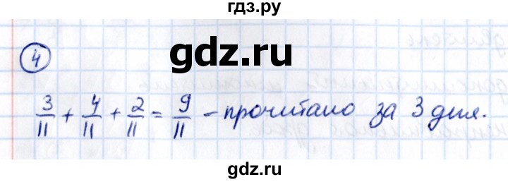 Гдз по математике за 5 класс Виленкин, Жохов, Чесноков ответ на номер № 5.3.4, Решебник 2021