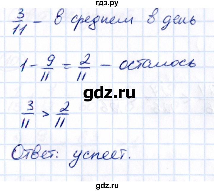 Гдз по математике за 5 класс Виленкин, Жохов, Чесноков ответ на номер № 5.3.4, Решебник 2021