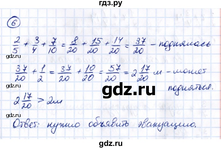 Гдз по математике за 5 класс Виленкин, Жохов, Чесноков ответ на номер № 5.3.6, Решебник 2021
