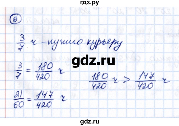 Гдз по математике за 5 класс Виленкин, Жохов, Чесноков ответ на номер № 5.3.9, Решебник 2021