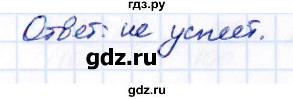 Гдз по математике за 5 класс Виленкин, Жохов, Чесноков ответ на номер № 5.3.9, Решебник 2021