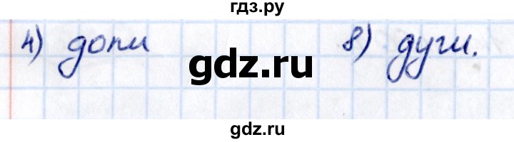 ГДЗ по математике 5 класс Виленкин Часть 2 / §5 / диктант - стр. 20, Решебник 2021
