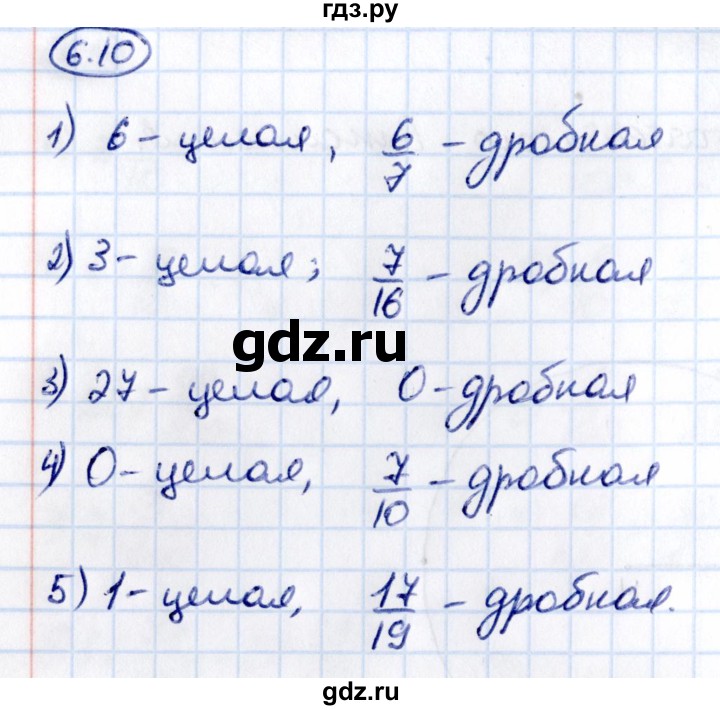 Гдз по математике за 5 класс Виленкин, Жохов, Чесноков ответ на номер № 6.10, Решебник 2021
