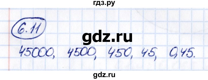 Гдз по математике за 5 класс Виленкин, Жохов, Чесноков ответ на номер № 6.11, Решебник 2021